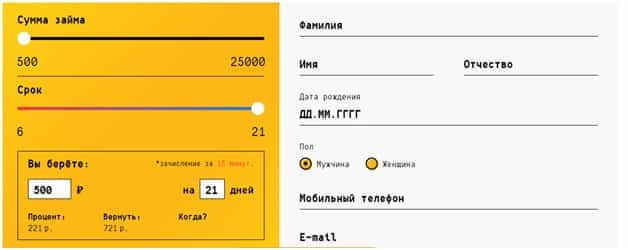 Ввод основных данных в One Click Money